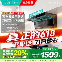 华帝(VATTI)[小飞翼]华帝小飞翼K7/K6 顶侧双吸抽油烟机厨房家用油烟机官方旗舰店正品