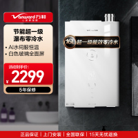 万和超一级能效双增压流苏系列零冷水燃气热水器 JSLQ27-16LS6 天然气