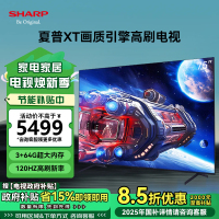 夏普(SHARP)4T-C75GL6500A 75英寸4K全面屏 3+64G 120Hz高刷 语音智能网络液晶平板电视机