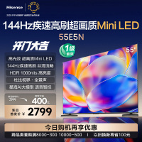 海信电视55E5N 55英寸Mini LED 超薄游戏电视液晶家用 黑神话悟空游戏电视机 *零售云商品标题: