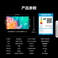 联系客服查库存海信电视 85E3ND 85英寸 U+超画质电视 运动防抖全能投屏