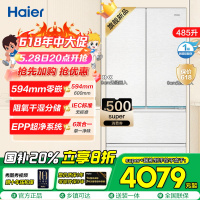 海尔(Haier)485升法式多门零嵌冰箱 全空间保鲜 EPP超净系统 BCD-485WGHFD1BWLU1