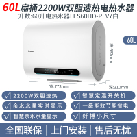 Leader海尔智家出品电热水器60升PLV7纤薄扁桶双胆一级能效2200W速热升级镁棒免更换钼金加热管智慧定温开关机