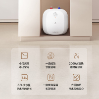 万和小厨宝 电热水器家用储水式 一级能效 4大防护 小体积热水E6.6-M3WM10-20 6.6L