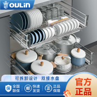欧琳拉篮魔立方新概念S211不锈钢厨房收纳可拆卸拉篮锅碗篮双层抽屉式碗碟架平篮厨房橱柜