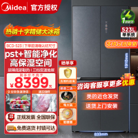 美的(Midea)523升超薄全嵌PST⁺智能净化十字对开门一级变频电冰箱BCD-523WSGPZM(E)天青釉