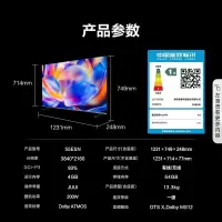 联系客服查库存海信 55E5N 55英寸智能电视