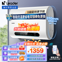 海尔智家出品Leader60升电热水器纤薄短巧机身扁桶家用一级能效节能速热2.2kW黄金功率LES60HD-PLV7