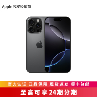 Apple iPhone 16 Pro 128G 黑色钛金属 移动联通电信手机 5G全网通手机