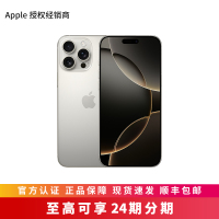 Apple iPhone 16 Pro Max 256G 原色钛金属 移动联通电信手机 5G全网通手机