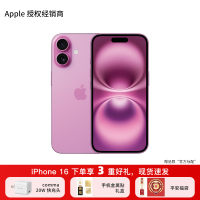 Apple iPhone 16 256G 粉色 移动联通电信手机 5G全网通手机 全新正品国行
