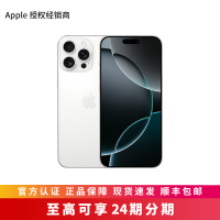 Apple iPhone 16 Pro Max 512G 白色钛金属 移动联通电信手机 5G全网通手机