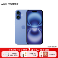 Apple iPhone 16 128G 群青色 移动联通电信手机 5G全网通手机 全新正品国行