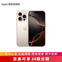 Apple iPhone 16 Pro 128G 沙漠色钛金属 移动联通电信手机 5G全网通手机