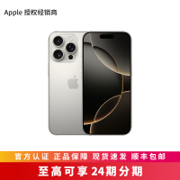 Apple iPhone 16 Pro 256G 原色钛金属 移动联通电信手机 5G全网通手机