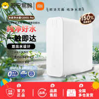 米家净水器升级 1200G大通量家用厨房直饮水龙头自来水过滤饮水机