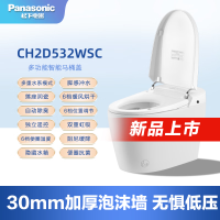 松下家用智能马桶一体机X7i