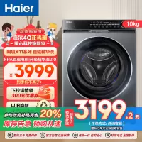 联系客服查库存海尔洗衣机XQG100-BD12566