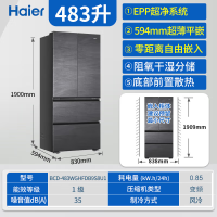 [官方联营]海尔(Haier)法式四开门冰箱483L零嵌入式底部散热一级能效双变频BCD-483WGHFDB9S8U1