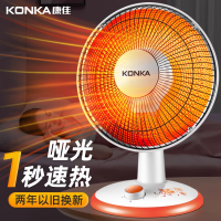 康佳小太阳取暖器家用节能省电神器烤火炉烤电热扇电暖气浴室