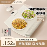 帅康(Sacon)饭菜硅胶保温板加热菜板分区多功能保温板暖菜宝保温餐桌长方形便携暖菜板加热板可卷易收纳 42款