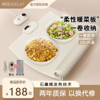 帅康(Sacon)饭菜硅胶保温板加热菜板分区多功能保温板暖菜宝保温餐桌长方形便携暖菜板加热板可卷易收纳 62款