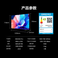 联系客服查库存海信电视 55E3ND Pro 55英寸 144赫兹高刷电视 AI大模型语音交互