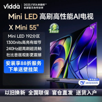 [咨询库存][官仓直发]Vidda X Mini 55英寸 海信电视55V1N-X