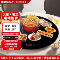 帅康(SACON)暖菜板 圆形家用饭菜加热板 多功能 0.8米超薄-黑色-电陶炉款