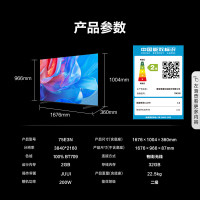 海信电视75E3N 75英寸 144Hz高刷 2+32GB MEMC运动补偿 超薄液晶平板电视机