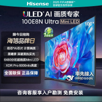 海信电视100E8N Ultra 100英寸 ULED超画质 6480分区Mini LED 黑曜屏超薄内嵌大屏智能电视机