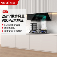 华帝(vatti)抽油烟机25风量烟灶套餐 变频超薄侧吸家用橱柜机烟灶套装 自动清洗i111A1+301(天然气)