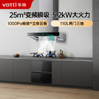 华帝(vatti)欧式跨界i11183三腔变频抽油烟机燃气灶具消毒柜家用厨房三件套S12+301+13040(天然气)