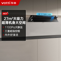 华帝(vatti)[大飞碟S55]抽油烟机超薄欧式顶吸顶侧一体变频烟灶联动27风量大吸力自动清洗 i11S55