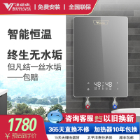 德国汉诺威H2S即开即热式电热水器小型厨房卫浴两用[变频恒温款]