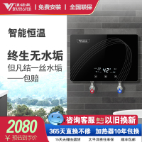 汉诺威X2即热式电热水器家用全屋多路供水7000W