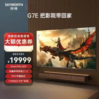 创维 100G7E 100英寸电视 千级分区 2300nits 4K超高清 类纸磨砂抗光大屏 哈曼声学 4+128G内存