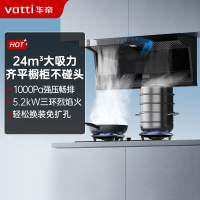华帝(vatti)[小飞翼K7]顶侧双吸烟灶套装 变频25风量7字型抽吸油烟机 家用大吸力燃气灶具 i11237+309