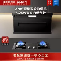 老板名气烟机套装27立方变频超薄顶侧双吸三吸抽油烟机7字型烟灶套装大吸力大风量A586搭配5.2KW猛火灶6107B