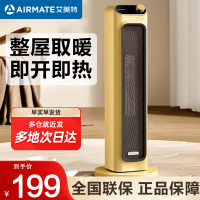 艾美特(AIRMATE)取暖器家用暖风机电暖气2100w大功率电热广角送风加高机身可拆洗滤网倾倒自动断电HP21-K46