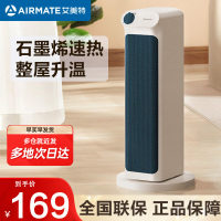 艾美特(AIRMATE)取暖器电暖器家用电暖气办公室暖风机立式石墨烯摇头热风机 HP20-K1