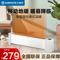 艾美特(Airmate)全新正品全屋暖速热踢脚线取暖器家用大面积电暖气遥控款 WD22-R27