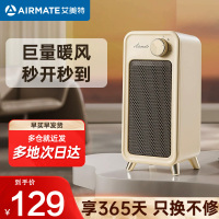 艾美特(AIRMATE)取暖器家用小型桌面暖风机速热轻音节能便携电暖器办公室卧室宿舍热风机暖脚神器即开即热HP18-K6