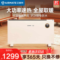 艾美特(Airmate)取暖/电暖器家用/电暖气/片/烤火炉 WIFI遥控移动居浴两用欧式快热电暖炉 白色WC25-A1