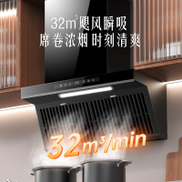 [自行安装]欢呼好太太油烟机700mm 32m³大吸力油烟分离小尺寸油烟机厨房单烟机抽油烟机单机B727