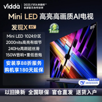 Vidda X 2025款 85英寸海信电视一级能效2000nits 1024分区Mini LED巨幕大屏85V3N-X