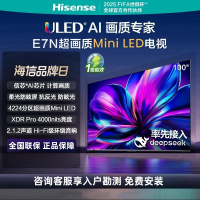 海信电视100E7N 100英寸 ULED超画质 4224分区Mini LED 柔光防眩屏超薄内嵌巨幕大屏