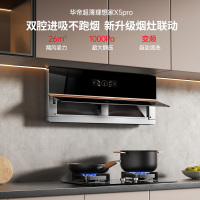 华帝(vatti)25m³大吸力超薄变频X5pro套装烟灶联动i111X5S+i10301L 5.2KW火力爆炒灶