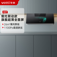 华帝(vatti)[艺术家X7 MAX]抽油烟机家用大吸力烟灶联动超薄近吸变频26大风量自动洗全面屏i11X7M