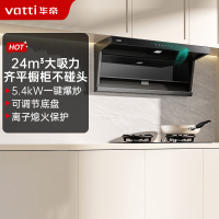 华帝(vatti)[小飞翼K7]顶侧双吸烟灶套装 变频24风量7字型抽吸油烟机 家用大吸力燃气灶具 i11237+95B
